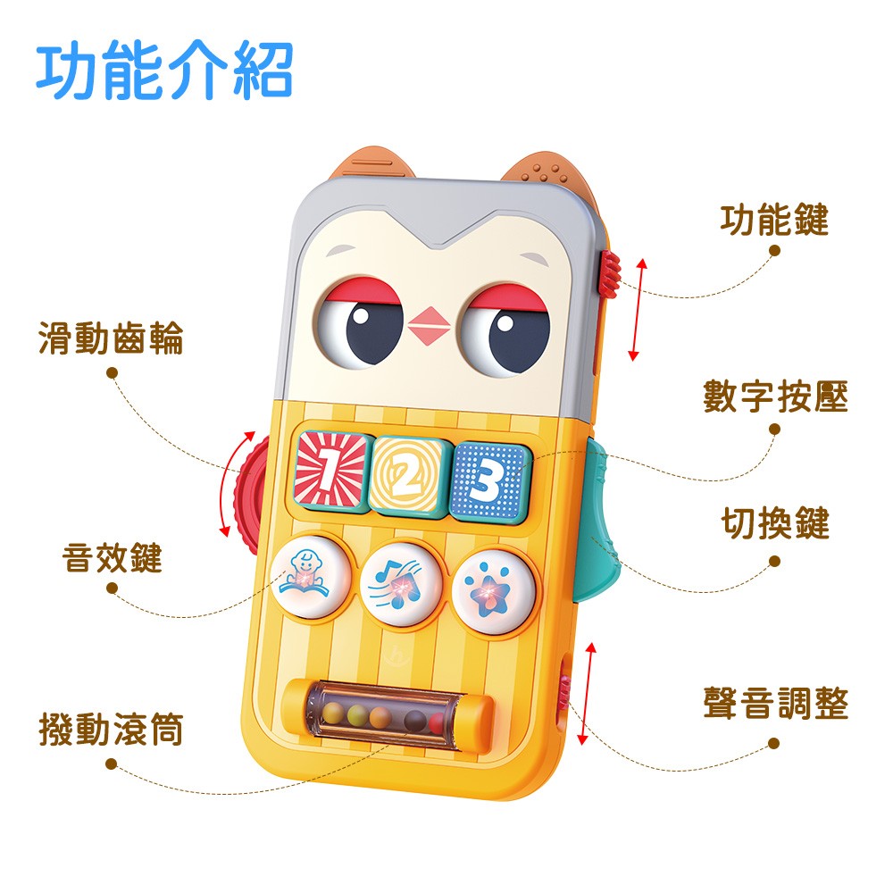 HolaLand匯樂玩具 貓頭鷹忙碌板