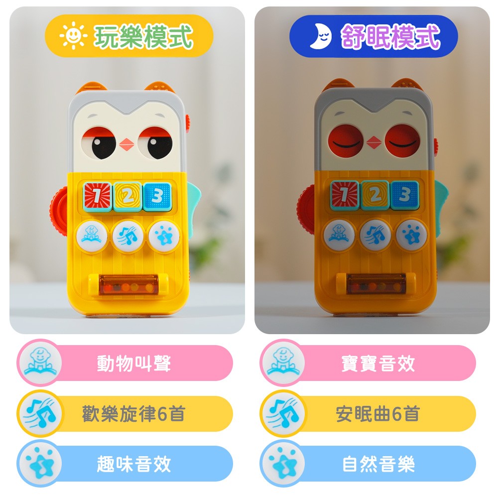 HolaLand匯樂玩具 貓頭鷹忙碌板