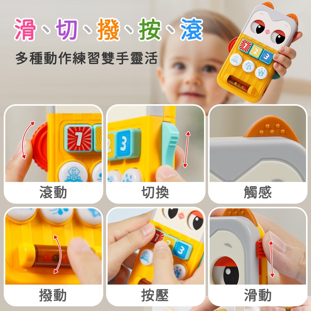 HolaLand匯樂玩具 貓頭鷹忙碌板