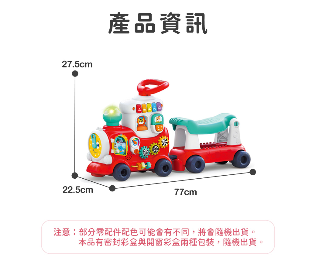 HolaLand歡樂島 忙碌小火車 感統玩具