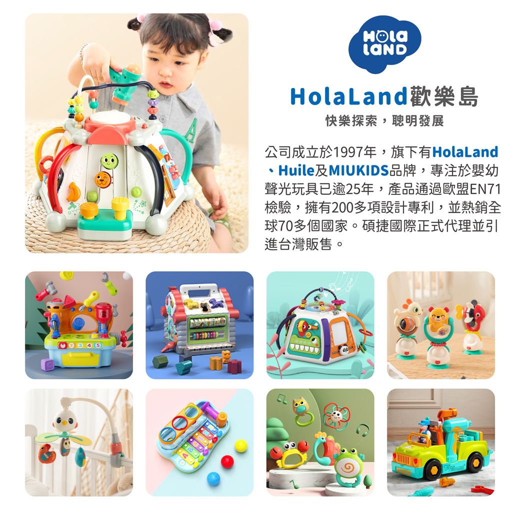 HolaLand歡樂島 拍拍鼓遊樂園 感統玩具