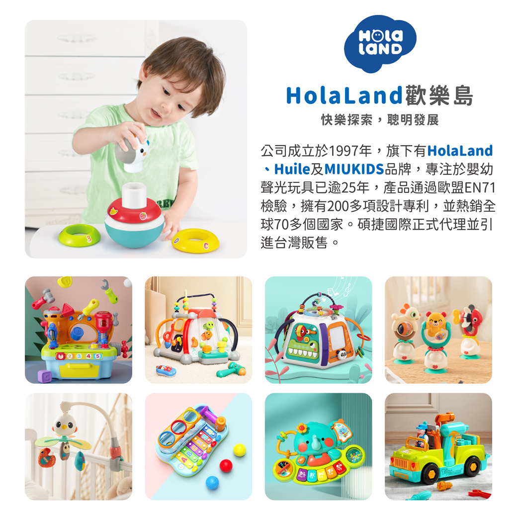 HolaLand歡樂島 獨角獸不倒翁 感統玩具