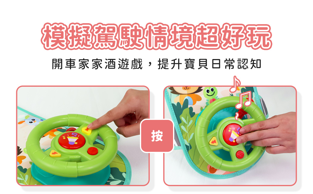 HolaLand歡樂島 聲光趣味方向盤 感統玩具