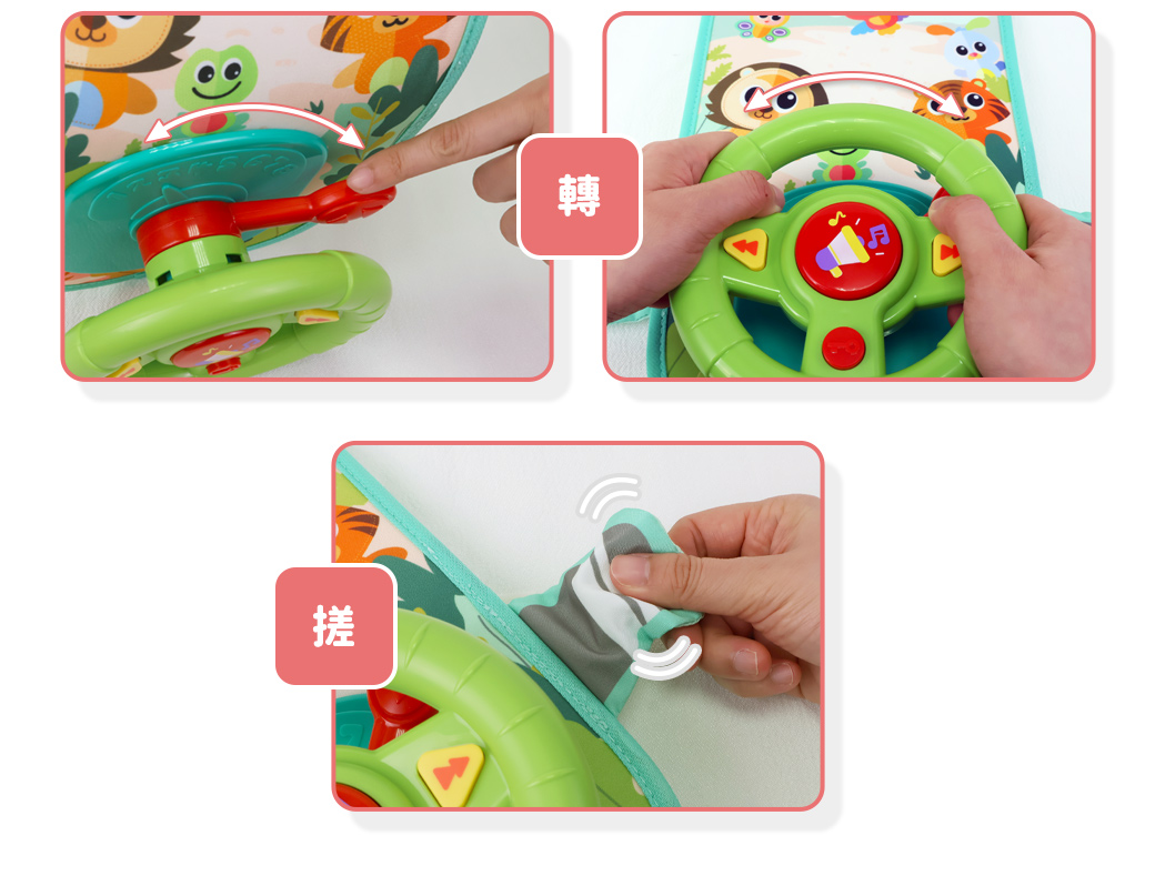 HolaLand歡樂島 聲光趣味方向盤 感統玩具