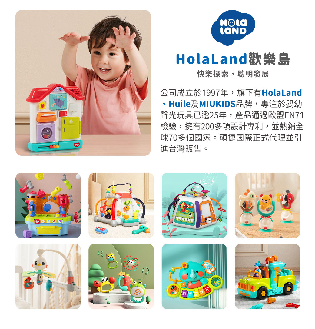 HolaLand歡樂島 蒙特梭利忙碌板 感統玩具