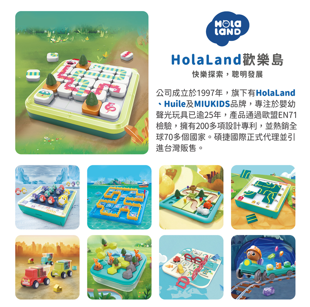 HolaLand歡樂島 蛇來蛇趣 感統玩具