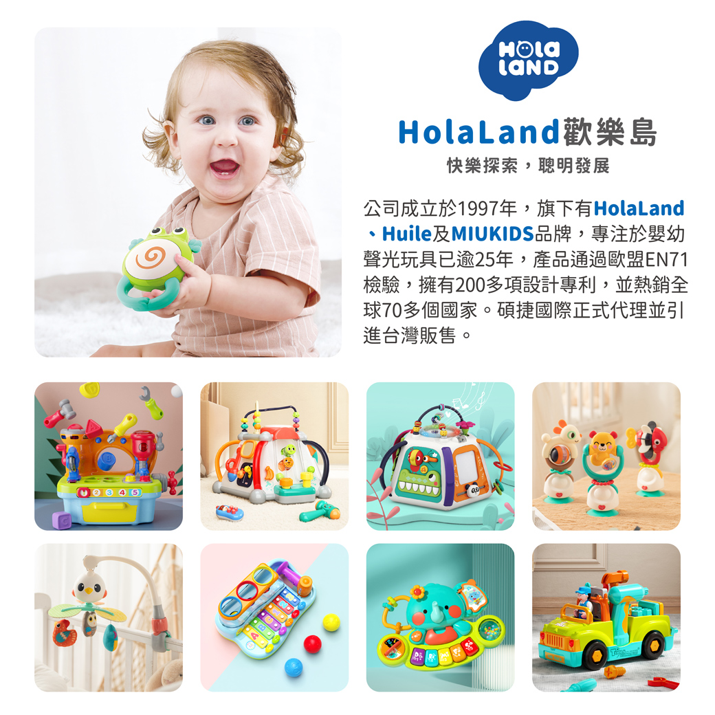 HolaLand歡樂島 動物樂隊手搖鈴 感統玩具