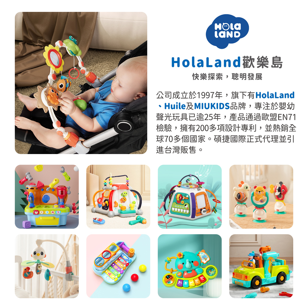 HolaLand歡樂島 小青蛙推車拱架 感統玩具