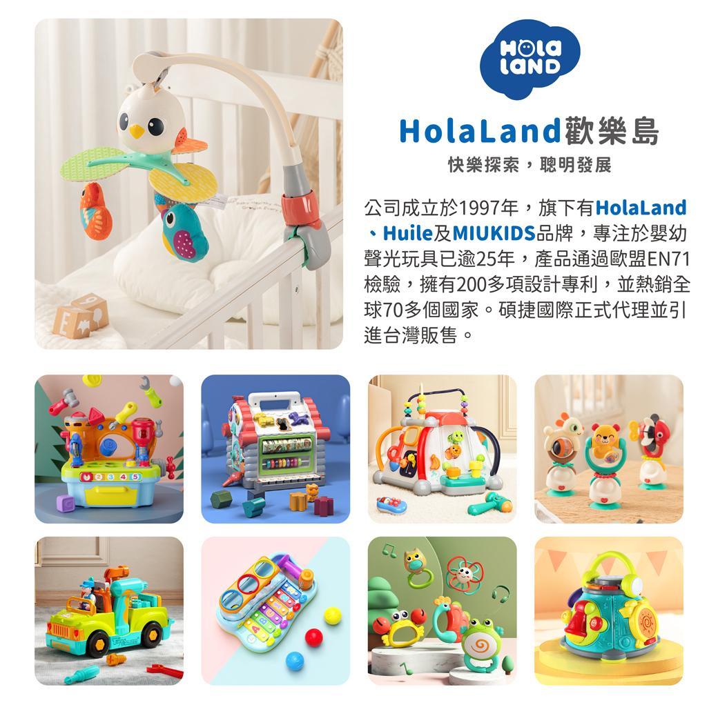 HolaLand歡樂島 小鳥音樂會床吊鈴 感統玩具