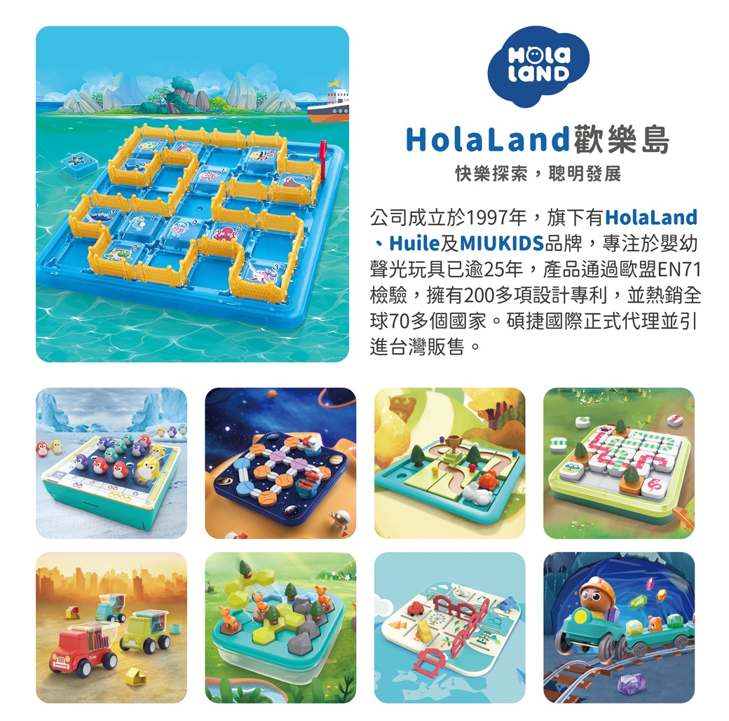 HolaLand歡樂島 捕魚高手 感統玩具