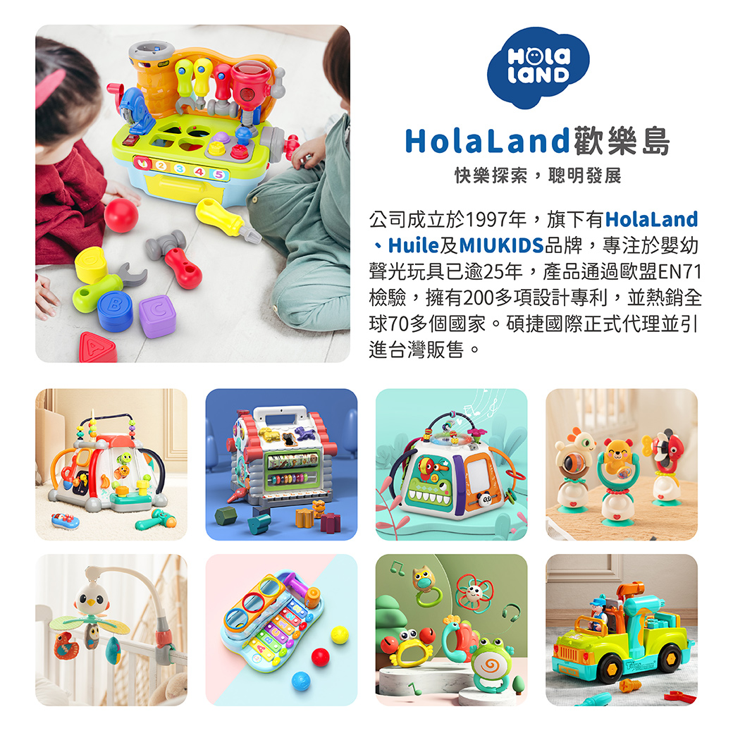 HolaLand歡樂島 木匠工具檯 感統玩具