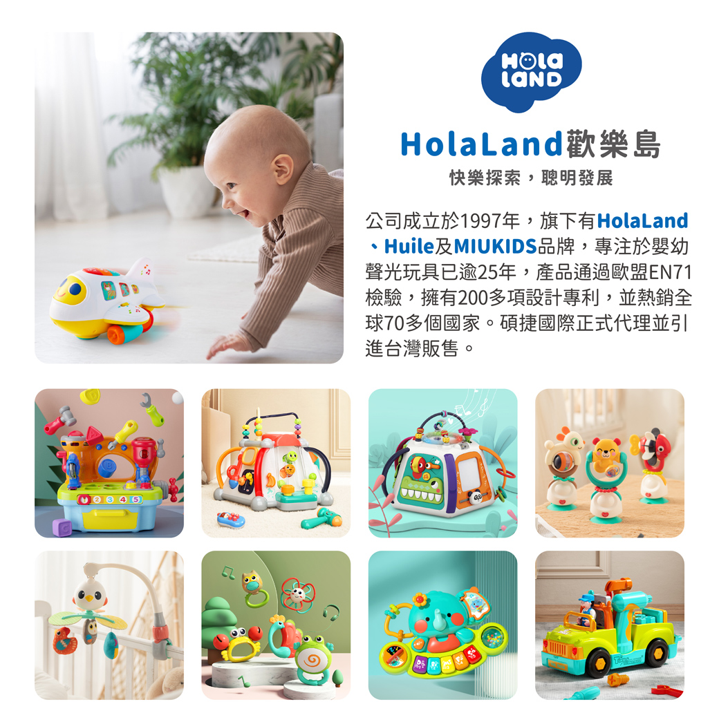 HolaLand歡樂島 聲光迴轉飛機 感統玩具