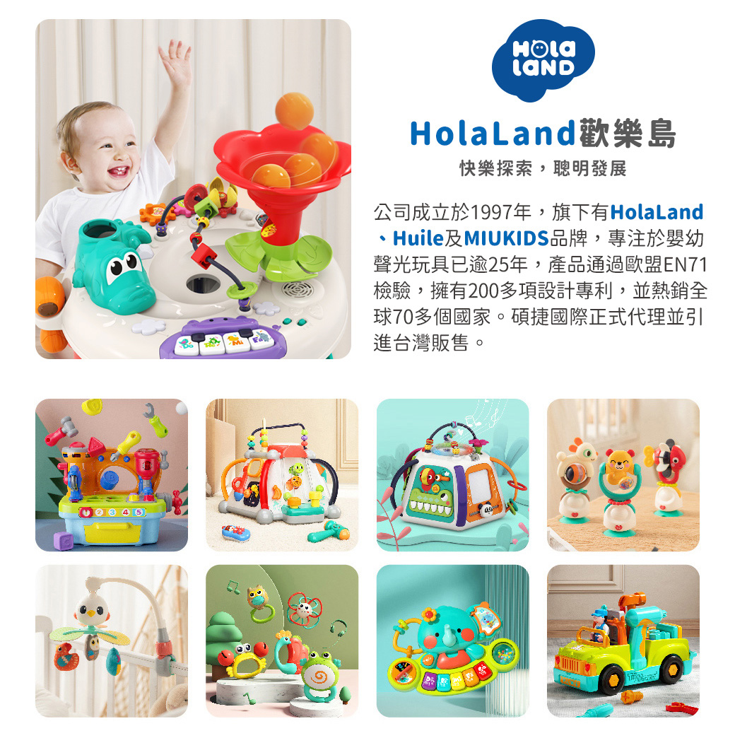 HolaLand歡樂島 叢林滾球遊戲桌 感統玩具