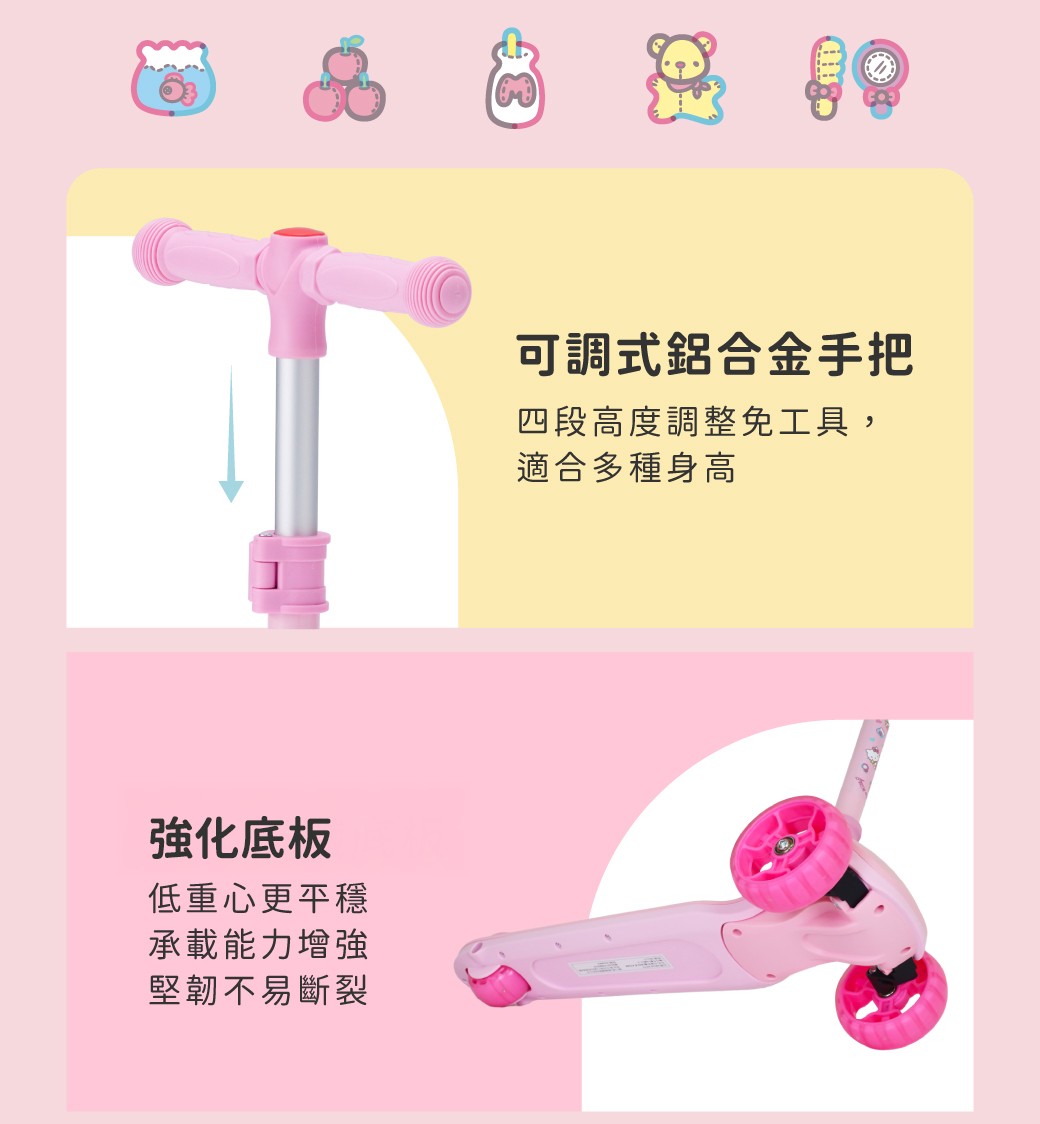 Slider滑來滑趣 台灣官網|Hello Kitty兒童折疊滑板車 KT568 (粉紅)