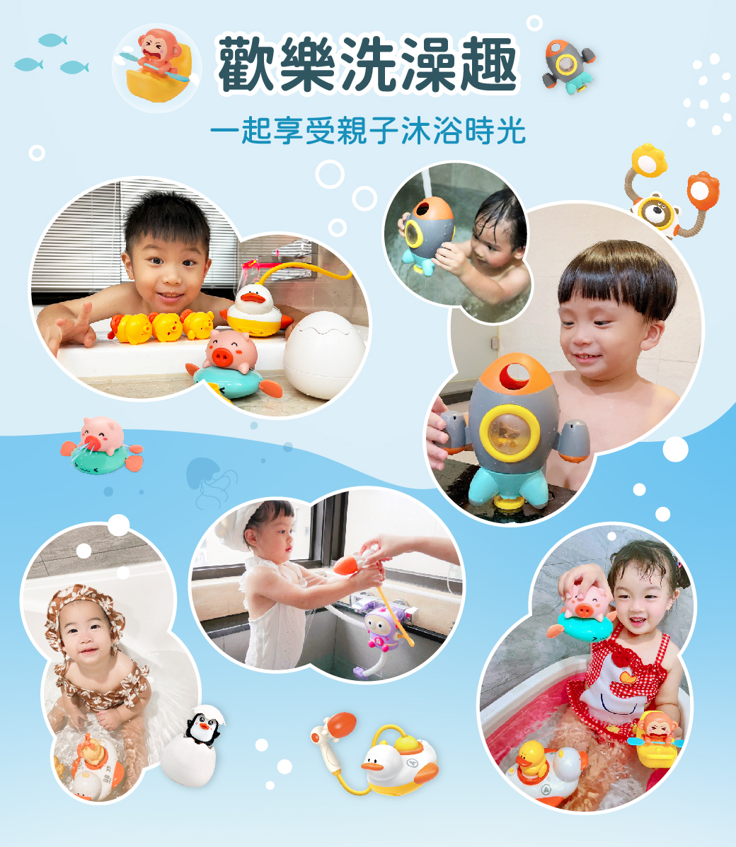 Slider呱呱鴨家族電動套裝組 浴室戲水洗澡玩具