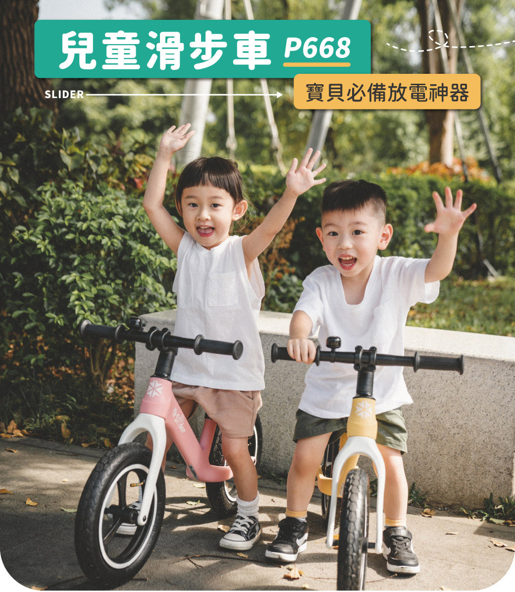Slider滑來滑趣 滑步車P668