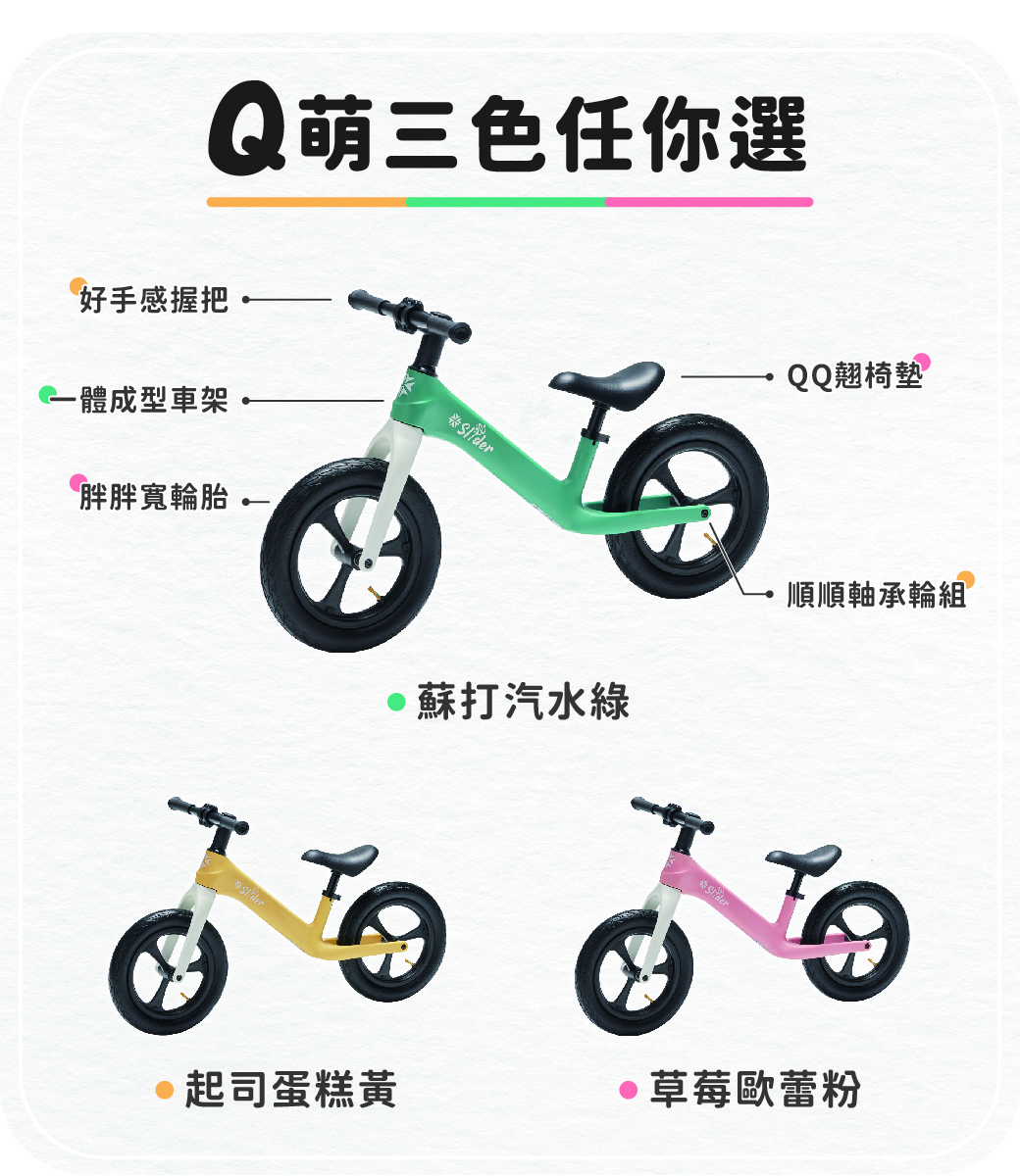 Slider滑來滑趣 滑步車P668