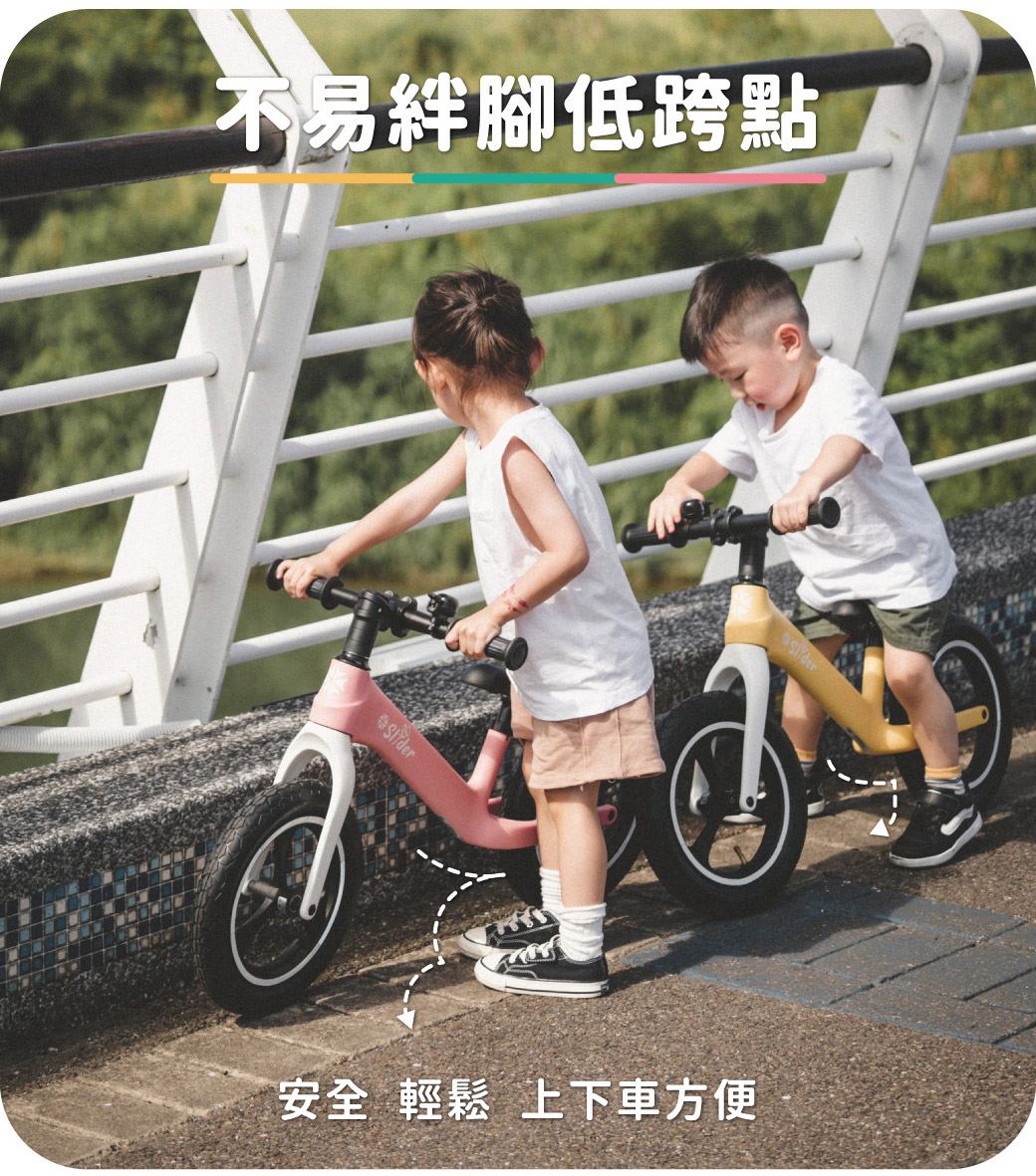 Slider滑來滑趣 滑步車P668