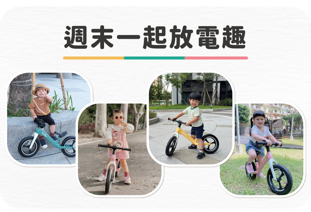 Slider滑來滑趣 滑步車P668