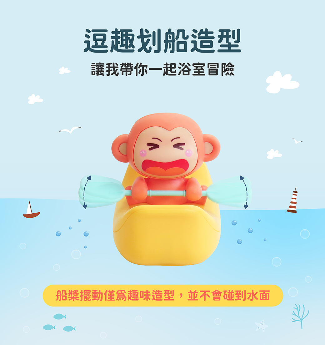 Slider 吱吱猴電動香蕉船 浴室戲水洗澡玩具