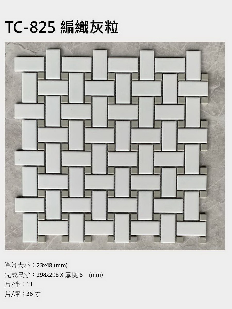 設計款馬賽克【人字貼｜編織｜花磚｜六角(|新永興磁磚建材行-首頁