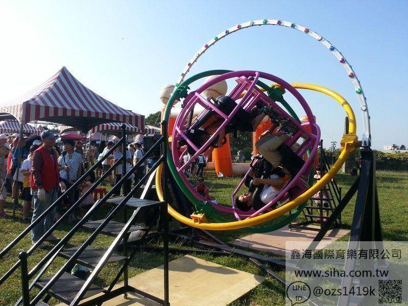 天旋地转太空椅