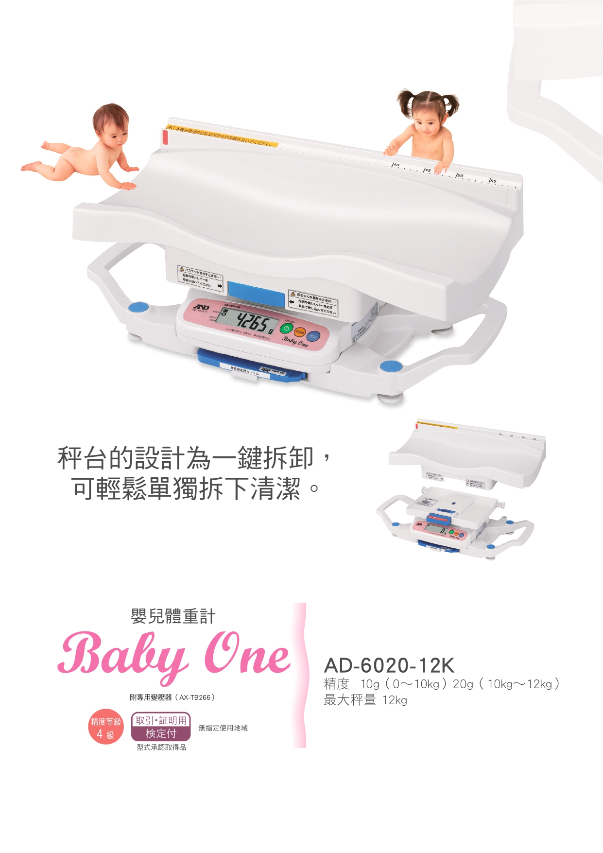 ☆送料無料☆ 当日発送可能 ベビースケール AD-6020-12K