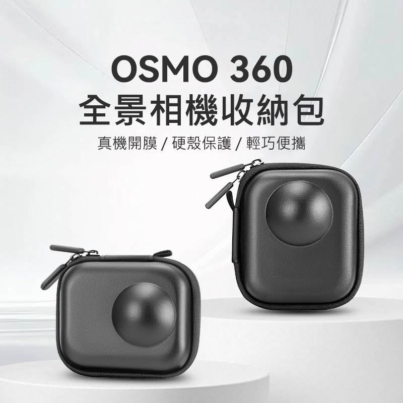 DJI 大疆 OSMO 360 全景相機|FLYone 泓愷科技│行車記錄器 數位3C影音--商品介紹