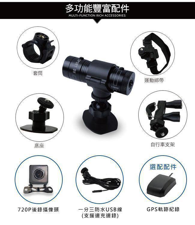 FLYone MP03+雙鏡版 SONY感光/1080P 機車行車記錄器/運動相機+GPS軌跡紀錄(選配)