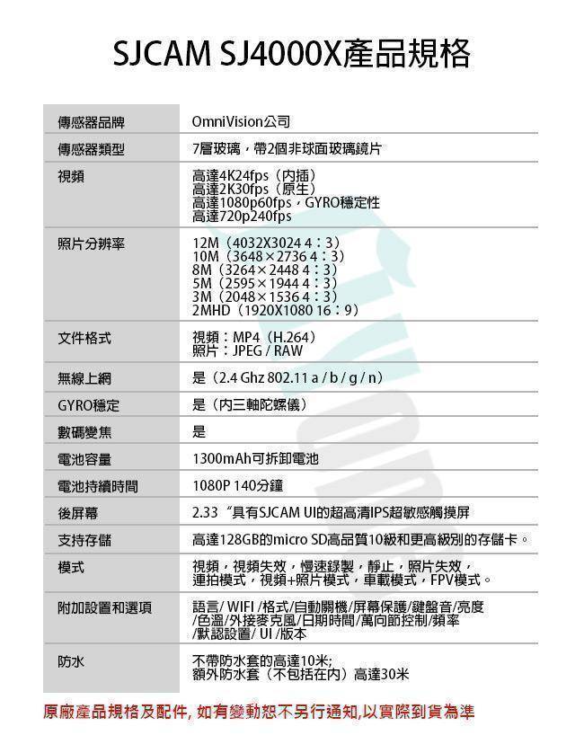 【加碼送64G】FLYone SJCAM SJ4000X 4K WIFI觸控式 全機防水型 運動攝影/行車記錄器