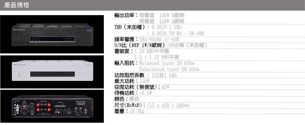 Azur 651W 後級擴大機|-竹記貿易-產品資訊