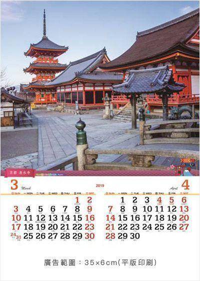 2019月曆-日本之美雙月曆製作G2K-優聯創意設計印刷有限公司-官方網站--產品展示區