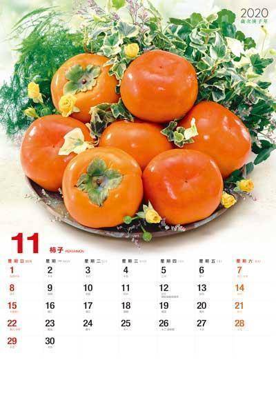 2020月曆製作 臺灣水果單月曆 對開月曆訂製 優聯創意設計印刷