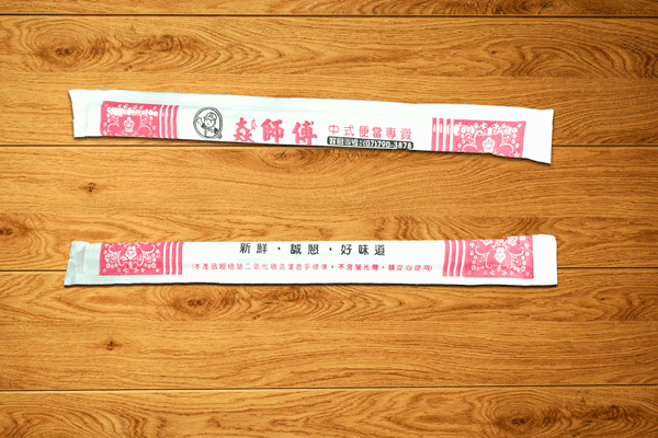 筷套設計印刷推薦-免洗筷套便當店