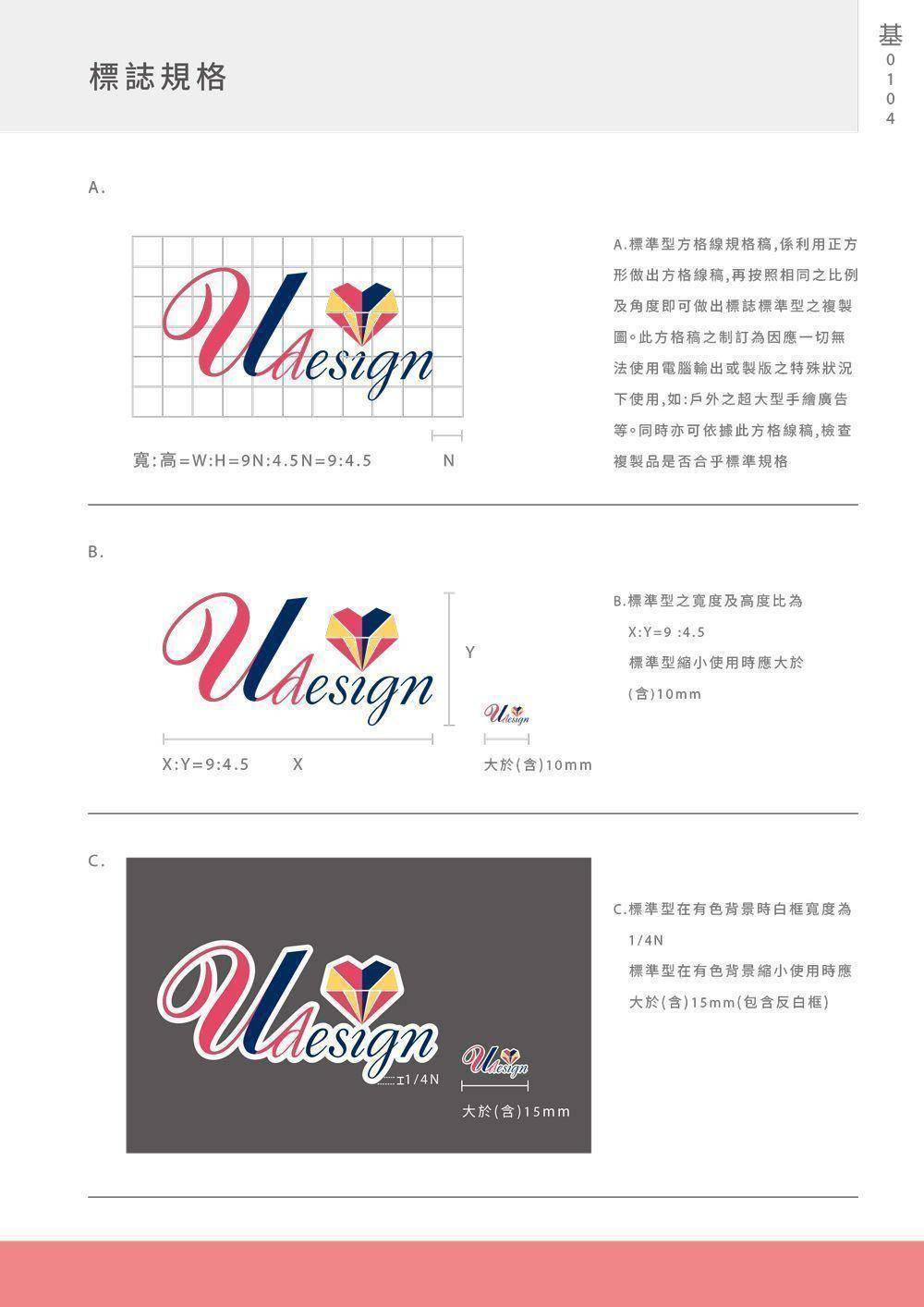 cis設計標誌規範-優聯創意設計印刷有限公司