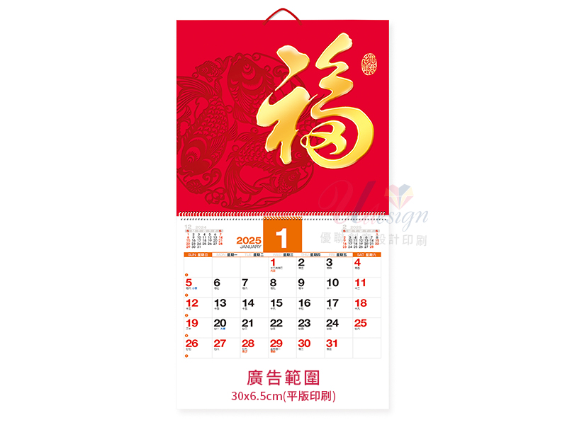 大吉大利植絨金月曆製作